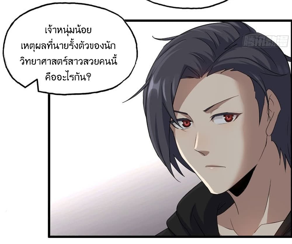 I Am Carrying Gold From The Post Apocalyptic World ตอนที่ 356 (14)